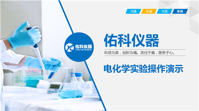 上海佑科便攜式觸屏酸度計操作視頻